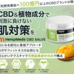 CBDサルヴ 14g/200mg CBD配合/全米で大人気ブランド!