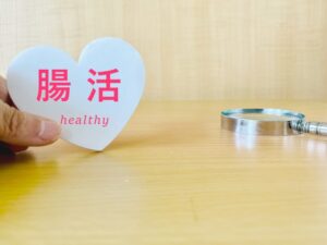 今すぐできる!難しくない腸活習慣10選