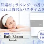 Bathloom～オーガニックバスソルト～